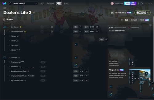 《当铺人生2》v1.008十二项修改器(图1)