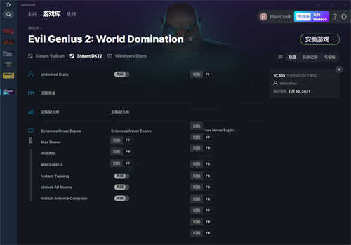 《邪恶天才2：世界统治》v2021.10.30十项修改器(图1)