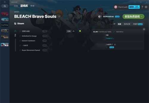 《死神Brave Souls》v2022.07.16五项修改器(图1)