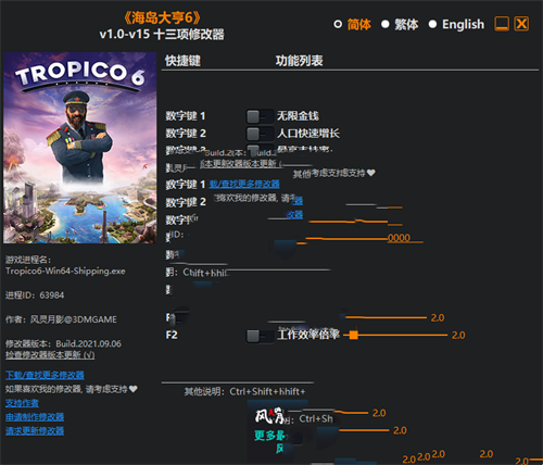 《海岛大亨6》v1.0-v15 十三项修改器(图1)