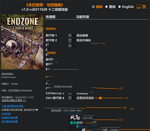 《末日地带：与世隔绝》v1.0-v20211028 十二项项修改器(图1)
