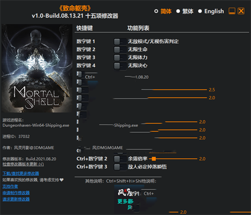 《致命躯壳》v1.0-Build.08.13.21 十三项修改器(图1)