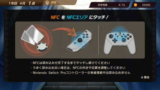 《超人怪兽农场》登陆Switch发售 全新NFC机能实测(图3)