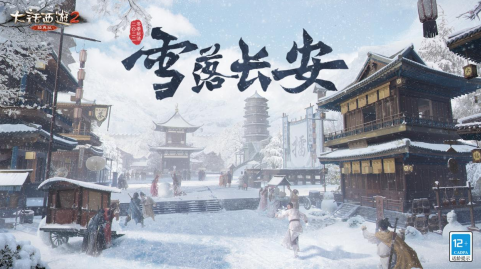 大话2经典版冬季活动全服开启，雪人鸡驴福气登场！(图1)