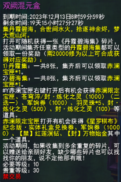 《天下3》全新实体盒子、可永久外观免费送！《天下3》逐神论资料片福利一网打尽~(图9)