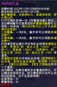 《天下3》全新实体盒子、可永久外观免费送！《天下3》逐神论资料片福利一网打尽~(图11)