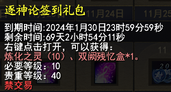 《天下3》全新实体盒子、可永久外观免费送！《天下3》逐神论资料片福利一网打尽~(图17)