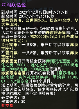 《天下3》全新实体盒子、可永久外观免费送！《天下3》逐神论资料片福利一网打尽~(图18)