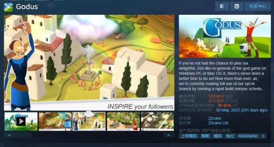 上帝扮演游戏《Godus》和《Godus?Wars》确认从Steam下架(图3)