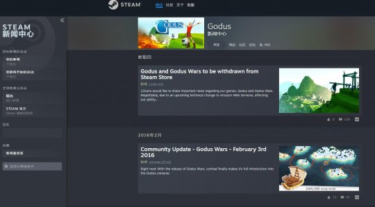 上帝扮演游戏《Godus》和《Godus?Wars》确认从Steam下架(图4)