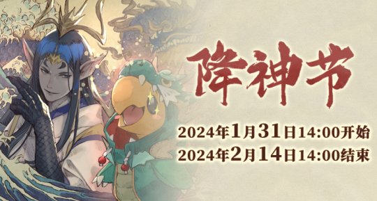 《最终幻想14》年终特别LIVE 2月2日晚19点00上演！(图3)