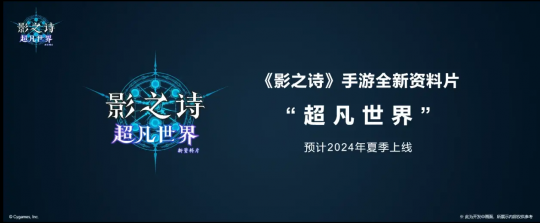  《影之诗》IP全新企划：新资料片、新玩法、实体卡及世界赛(图2)