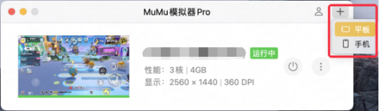 Mac也能玩游戏！率先适配M系列芯片的网易MuMu模拟器Pro上线(图2)