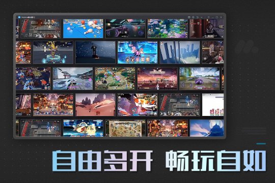 英特尔与网易MuMu模拟器达成技术合作：打造PC与移动设备无缝融合的未来(图3)