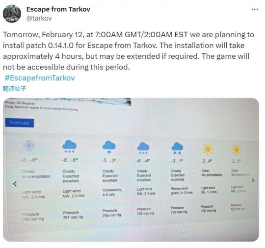 《逃离塔科夫》即将上线0.14.1版本 移除地图上的积雪