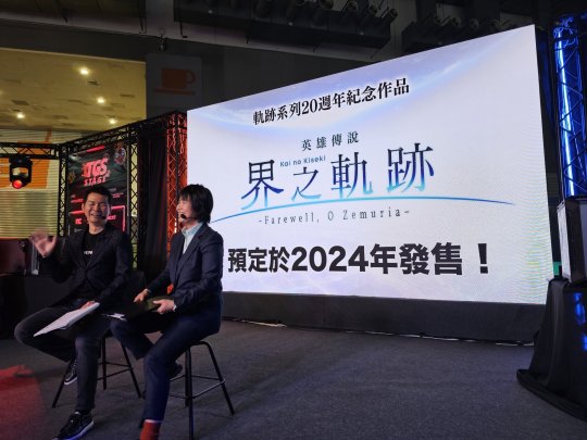 《英雄传说：界之轨迹》将于2024年推出中文版(图1)