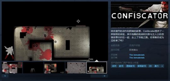 《康费斯凯特》Steam页面上线 Demo现已公布(图1)