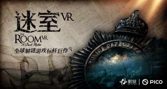 2023年度金陀螺奖公布 再创辉煌！影核连续两年斩获“年度人气VR游戏奖”(图4)