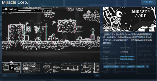 类银河恶魔城游戏《奇迹公司》Steam上线 支持简繁体中文(图1)