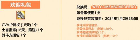 《洛奇英雄传》拉比口哨礼包限时折扣 12周年狂欢火热进行中(图7)