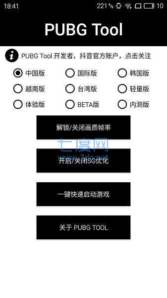 画质助手和平精英120帧(图1)