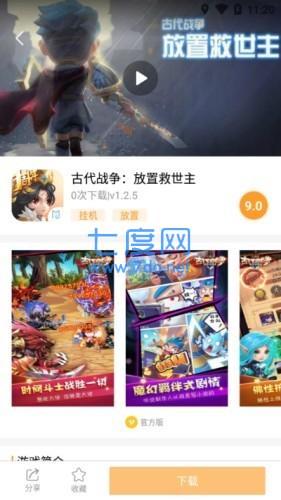 乐乐游戏奥特曼传奇英雄破解版(图1)