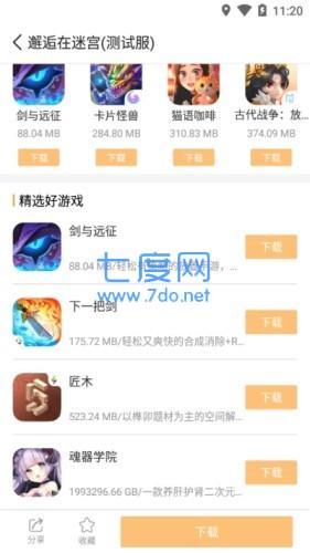 乐乐游戏奥特曼传奇英雄破解版(图2)