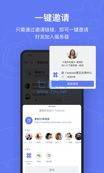 fanbook地铁跑酷服务器(图1)