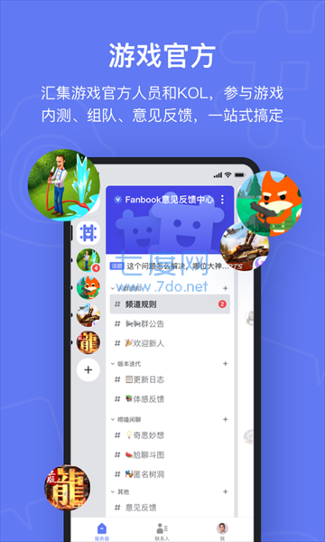 fanbook地铁跑酷服务器(图2)