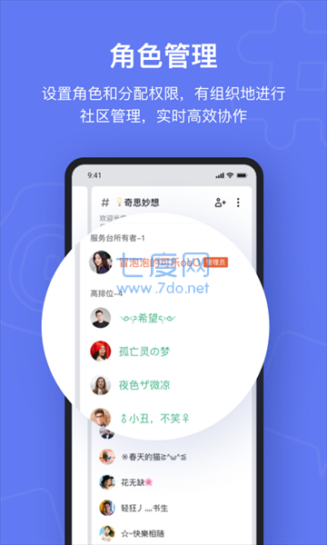 fanbook地铁跑酷服务器(图3)