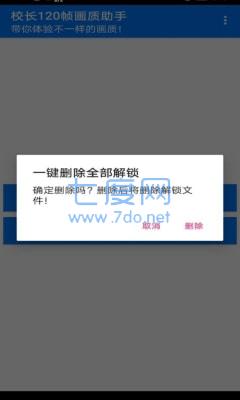 和平精英校长同款科技(图2)