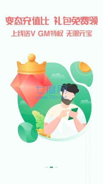 可盘游戏盒子(图2)