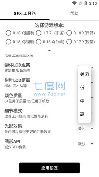 亿同学工具箱画质(图2)