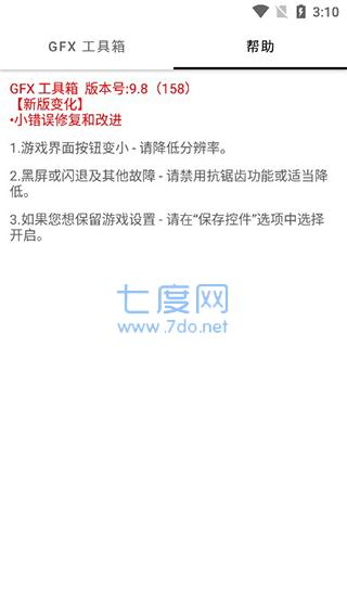 亿同学工具箱画质(图3)