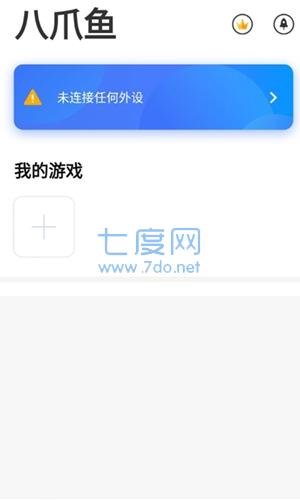 八爪鱼框架(图2)