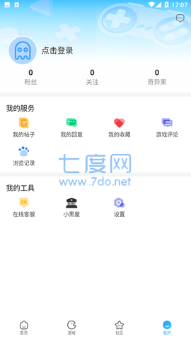 奇异社区下载(图3)