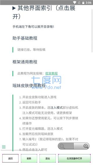 可乐助手4.0王者荣耀单机全皮肤(图1)