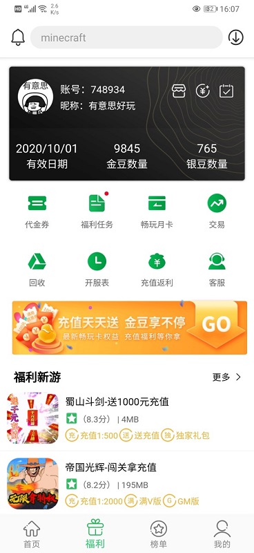 百分网游戏盒(图2)