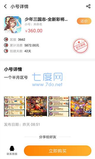 果盘游戏app安卓版(图1)