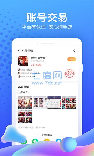 果盘游戏app安卓版(图2)