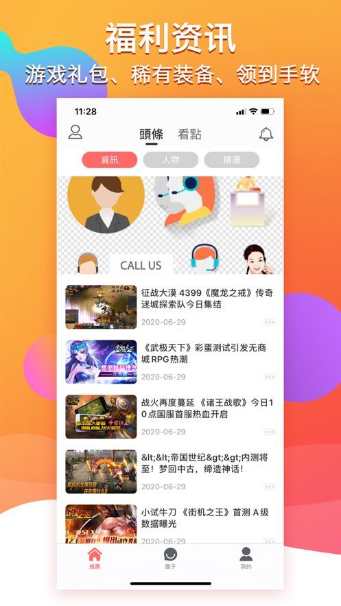 btgame国际版(图2)