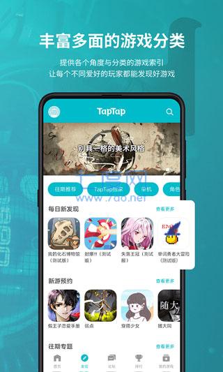 toptop软件(图1)