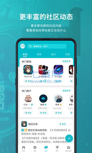 toptop软件(图3)