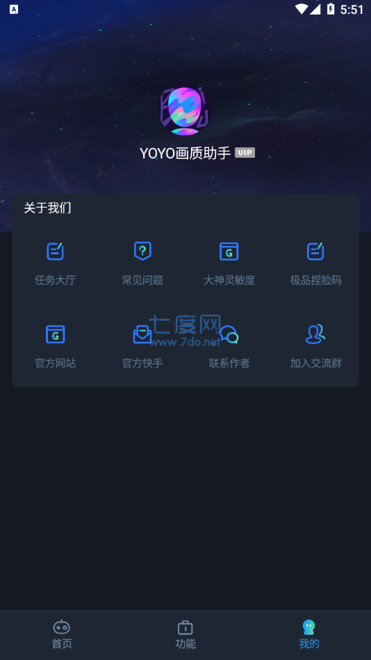 yoyo画质助手答案2022(图2)