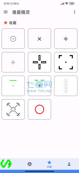 准星辅助器最新版(图2)