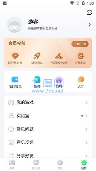 780游戏盒(图3)