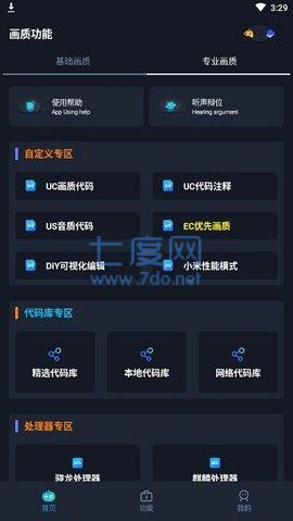 yjs6cn画质助手和平精英120帧(图1)