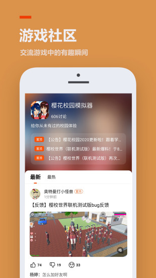 233游乐园下载(图3)