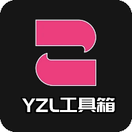 yzl工具箱下载