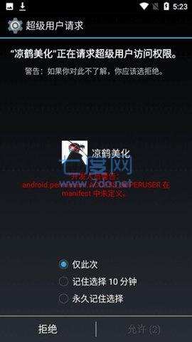 凉鹤美化包专用框架(图3)